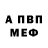 Амфетамин 97% Salik Makarov