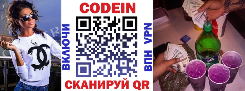 Codein Purple Drank  МЕГА ССЫЛКА  Кольчугино 