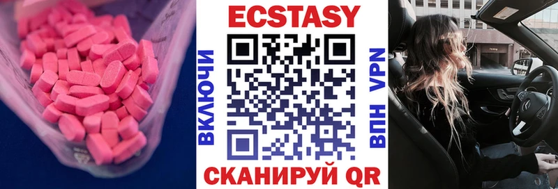 сколько стоит Кольчугино Ecstasy 280 MDMA