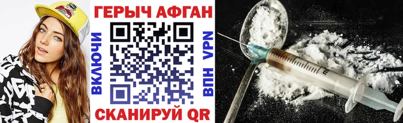 ГЕРОИН Heroin наркота Кольчугино