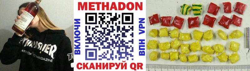 Метадон кристалл  Кольчугино 